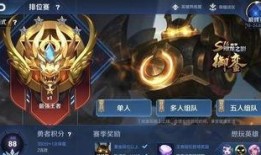 王者荣耀至尊上线爆料最新,神秘力量觉醒，巅峰之战一触即发！