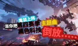 重装上阵2最新版本爆料,全新内容与升级，战力再升级！